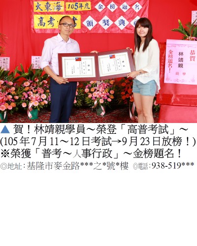 021_105普雙榜-林靖親